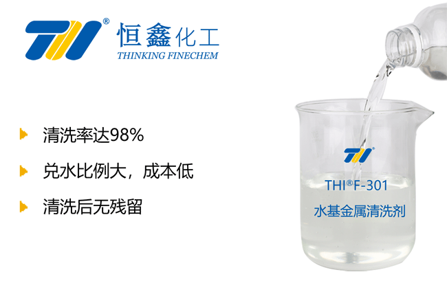金屬清洗劑的成分、分類(lèi)及應(yīng)用